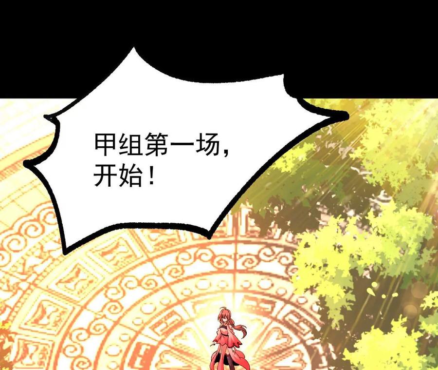 《开局获得神脉的我无敌了》032 八重境 第6页