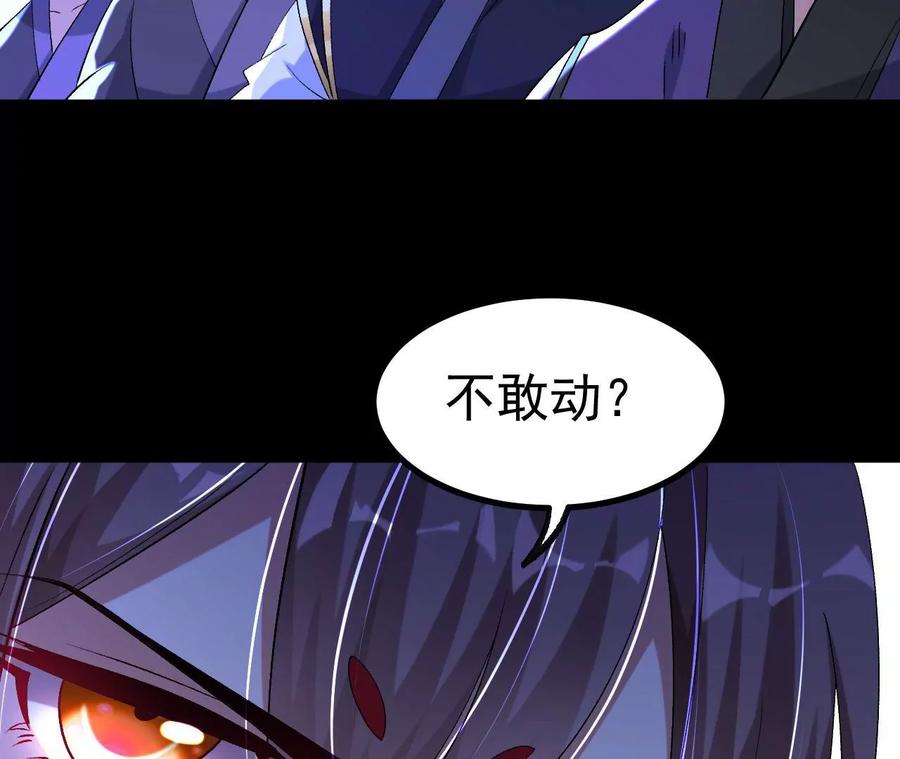 《开局获得神脉的我无敌了》032 八重境 第11页