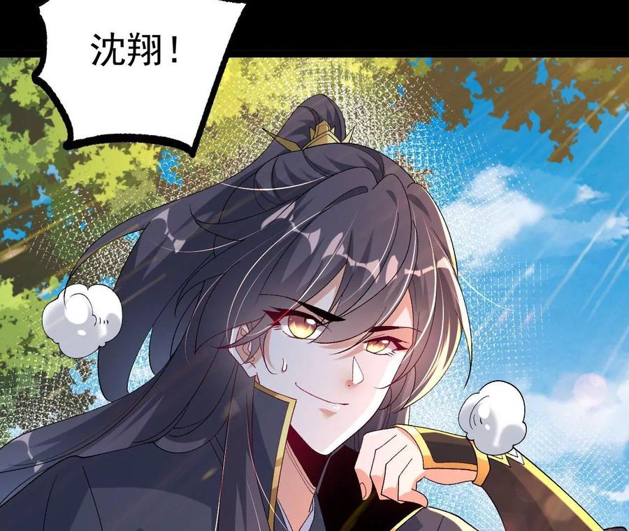《开局获得神脉的我无敌了》032 八重境 第63页