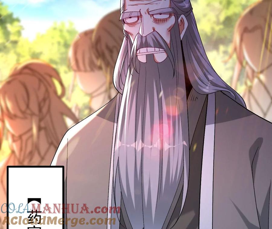 《开局获得神脉的我无敌了》032 八重境 第57页
