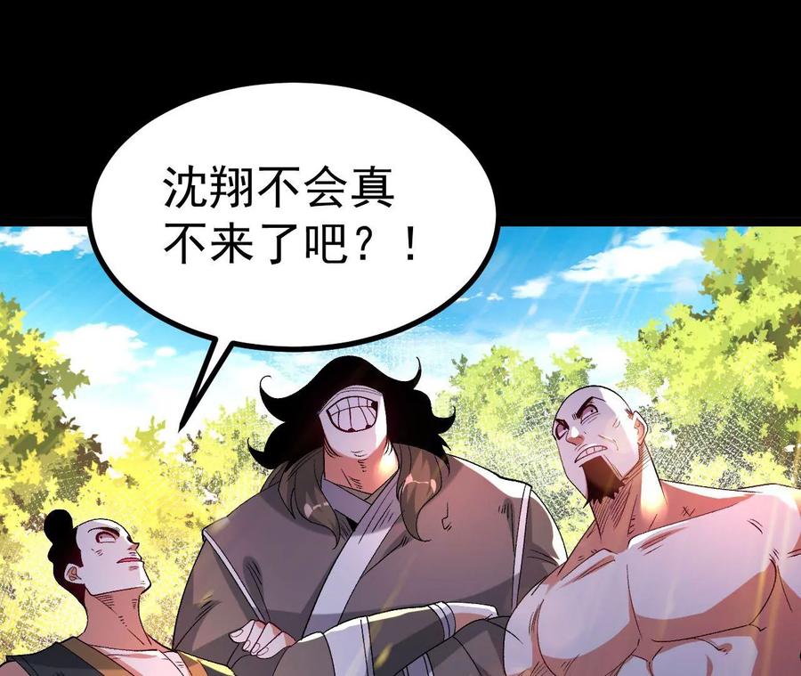 《开局获得神脉的我无敌了》032 八重境 第54页