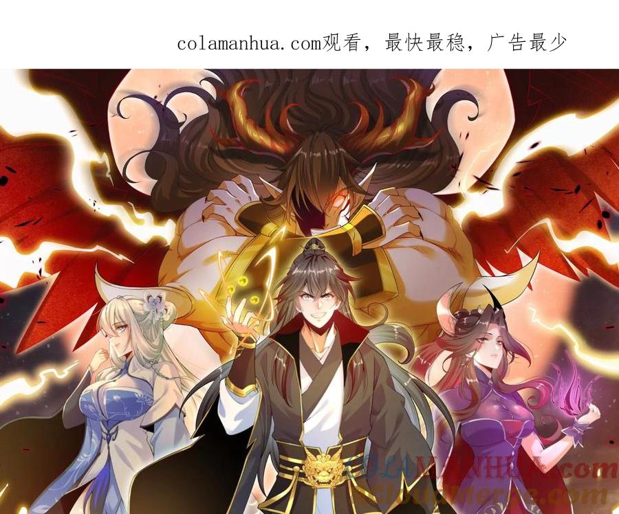 《开局获得神脉的我无敌了》032 八重境 第1页