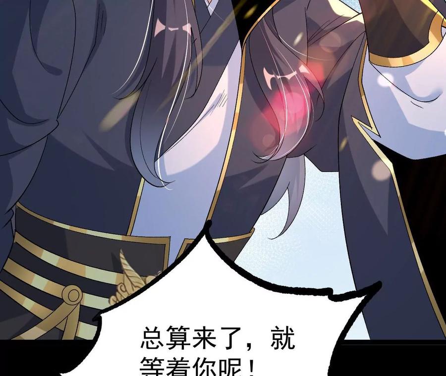 《开局获得神脉的我无敌了》032 八重境 第64页