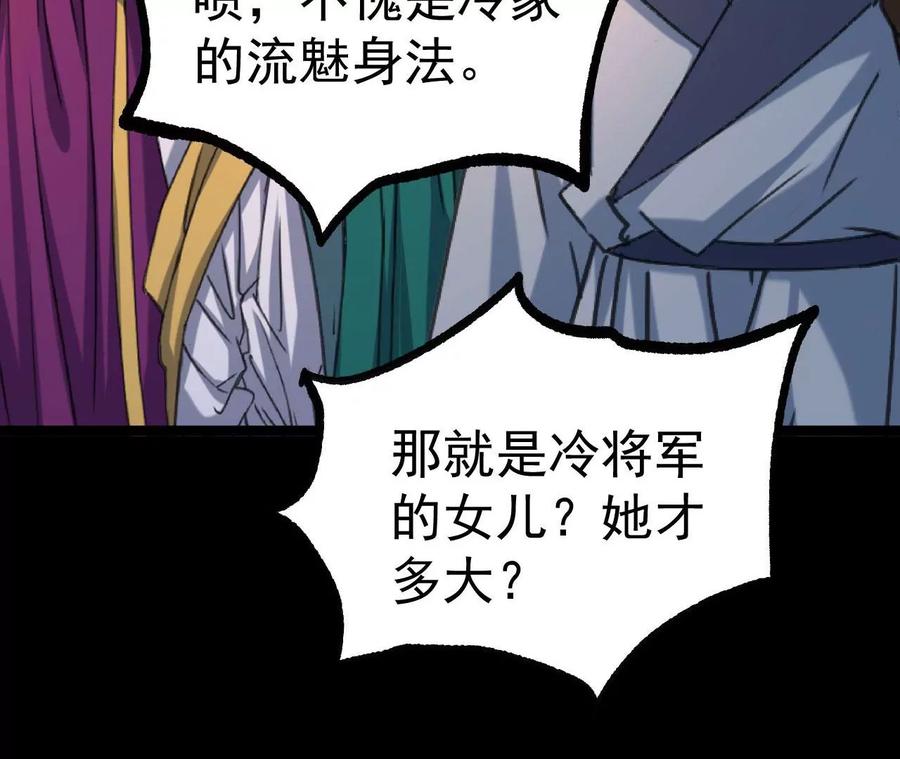 《开局获得神脉的我无敌了》032 八重境 第47页