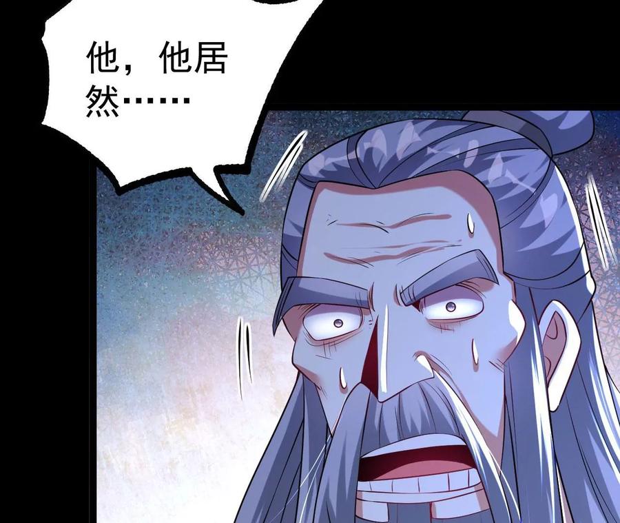 《开局获得神脉的我无敌了》032 八重境 第91页
