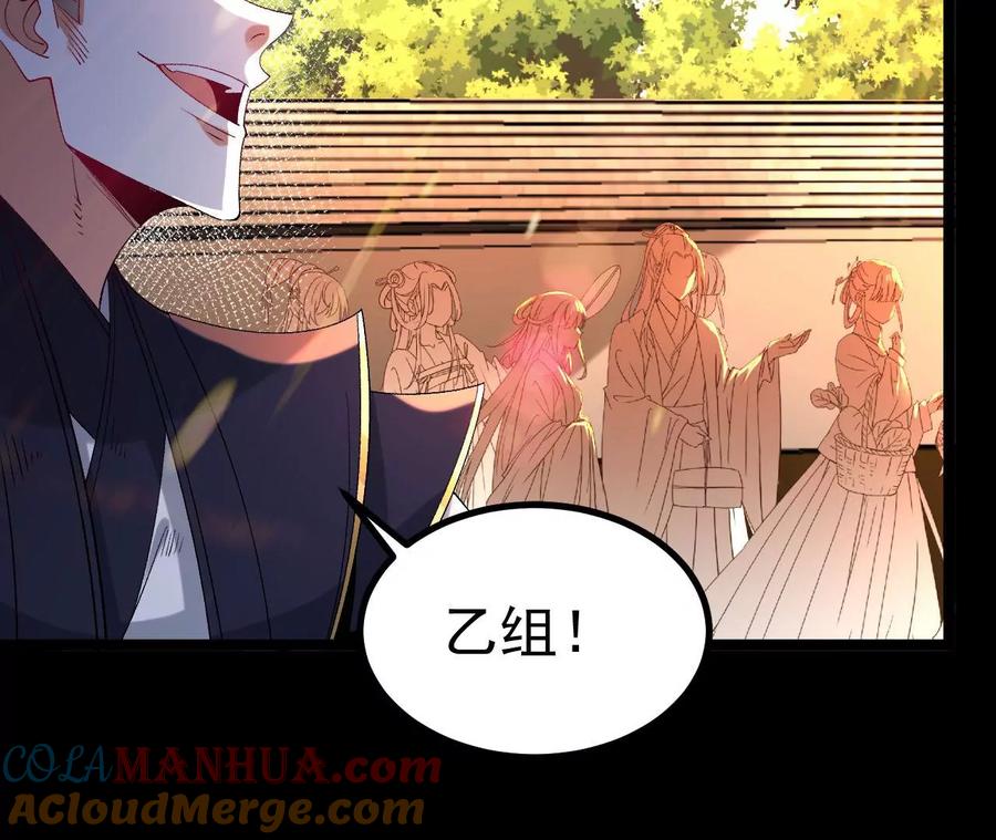 《开局获得神脉的我无敌了》032 八重境 第53页