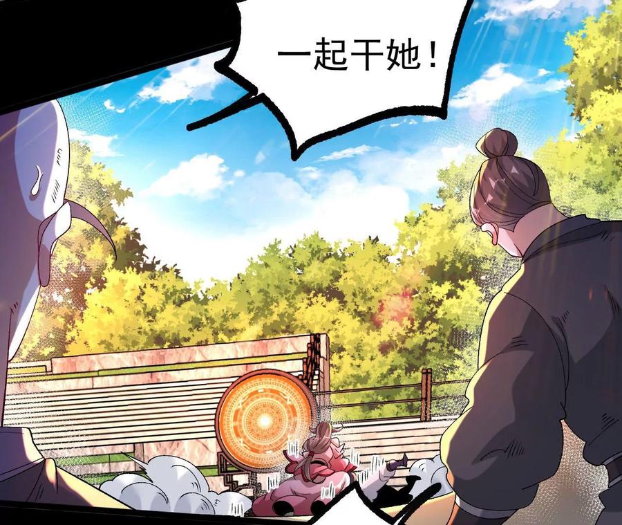 《开局获得神脉的我无敌了》032 八重境 第30页