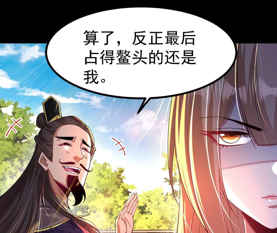 《开局获得神脉的我无敌了》033 冒出的爷爷？ 第48页