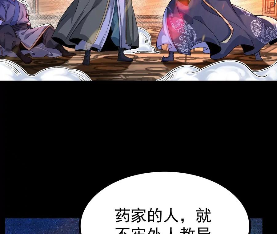 《开局获得神脉的我无敌了》033 冒出的爷爷？ 第41页