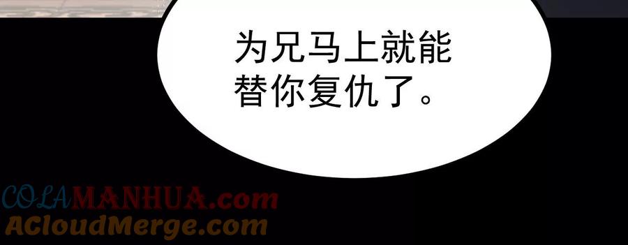 《开局获得神脉的我无敌了》033 冒出的爷爷？ 第58页