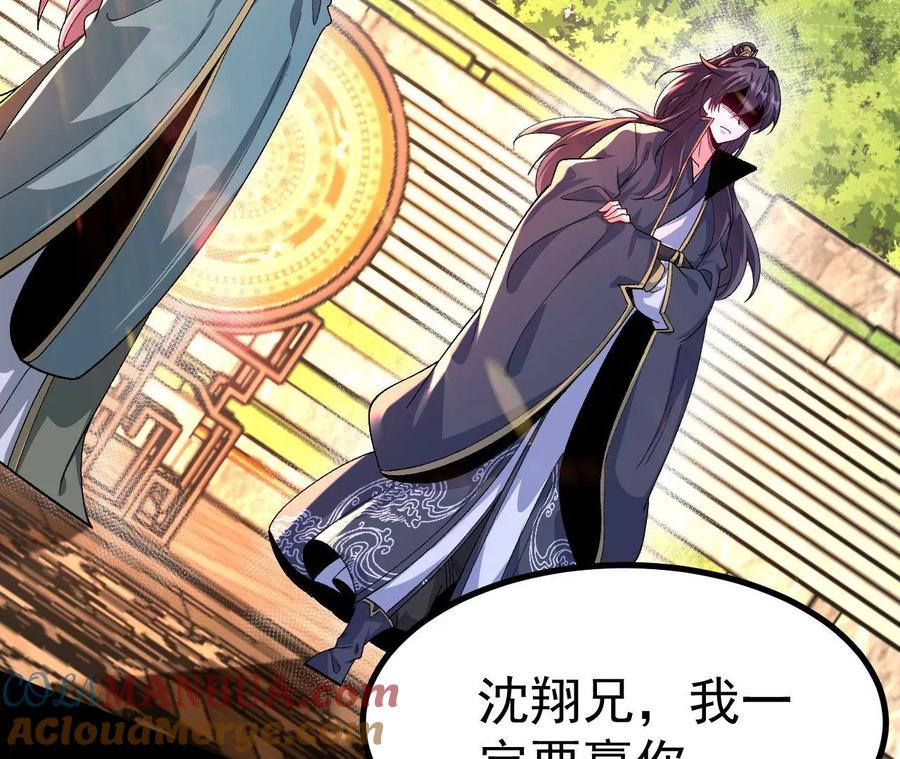 《开局获得神脉的我无敌了》033 冒出的爷爷？ 第13页