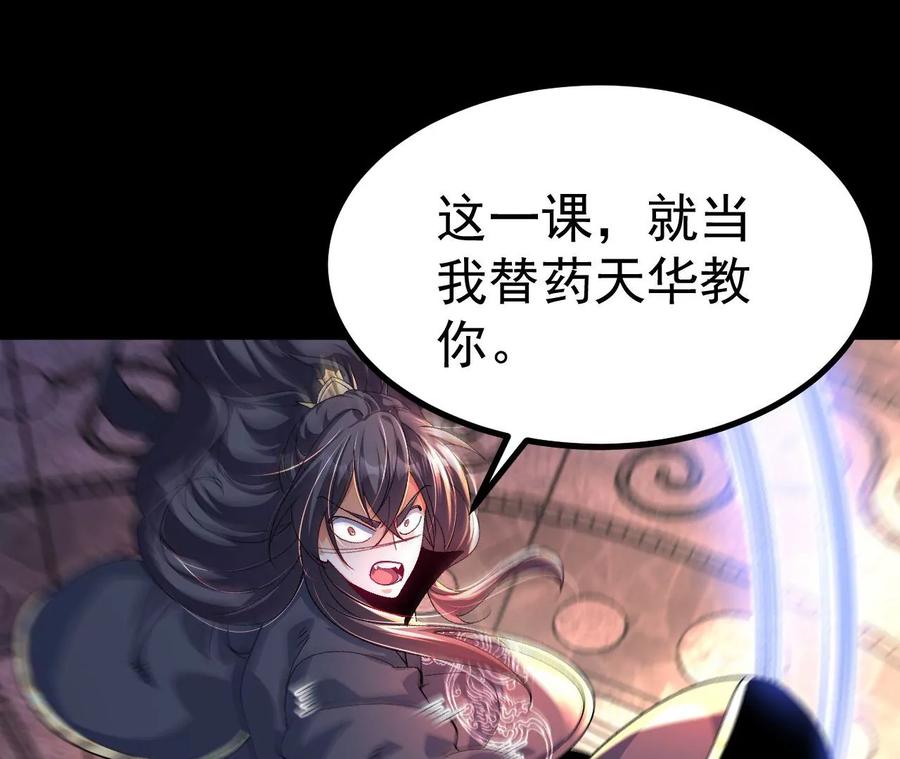 《开局获得神脉的我无敌了》033 冒出的爷爷？ 第35页
