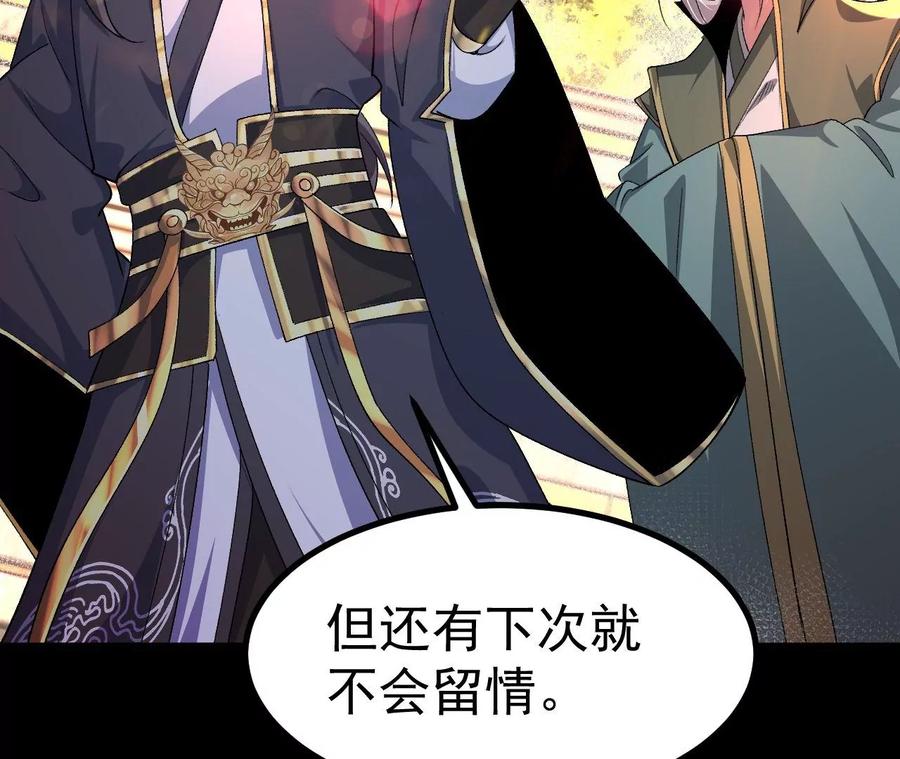 《开局获得神脉的我无敌了》033 冒出的爷爷？ 第53页