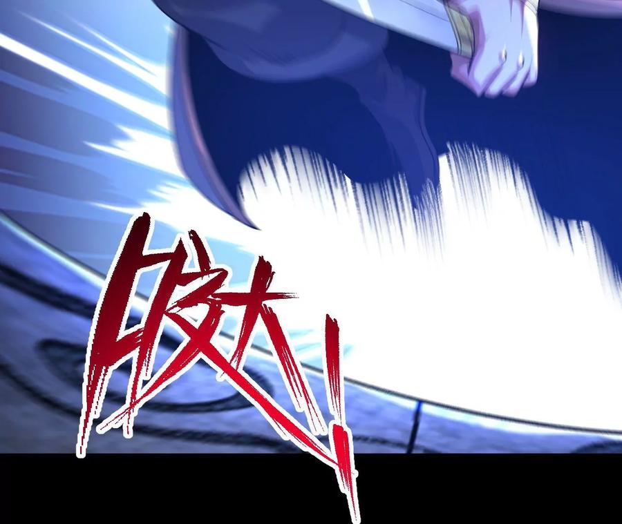 《开局获得神脉的我无敌了》033 冒出的爷爷？ 第23页