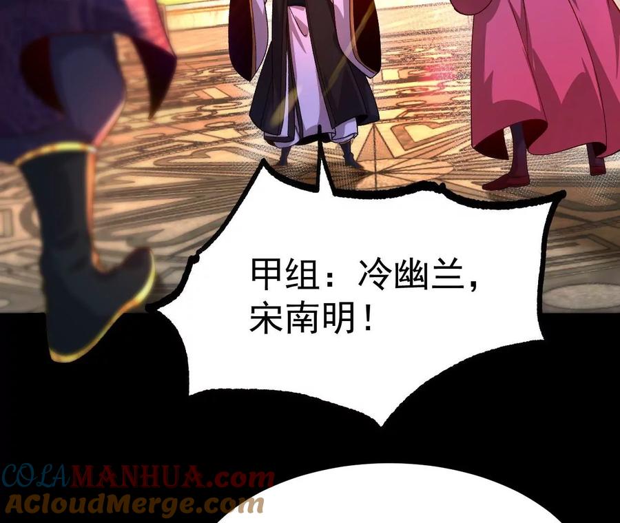 《开局获得神脉的我无敌了》033 冒出的爷爷？ 第7页
