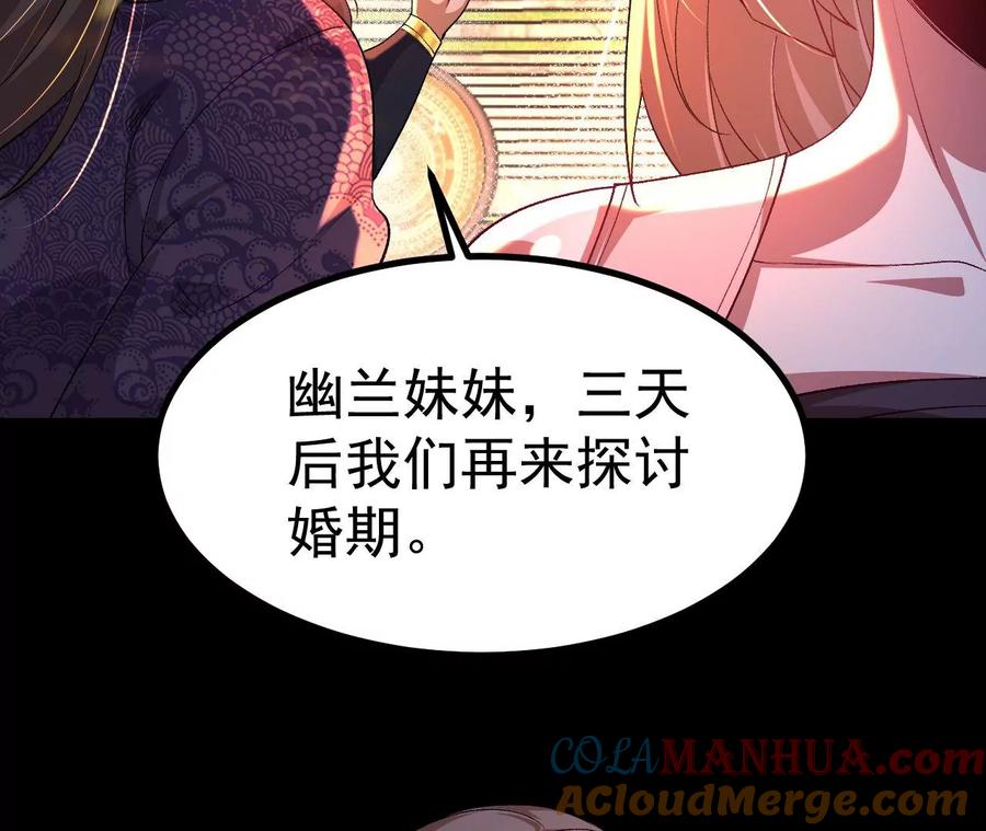 《开局获得神脉的我无敌了》033 冒出的爷爷？ 第49页
