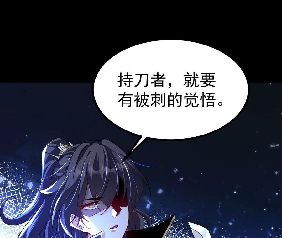 《开局获得神脉的我无敌了》033 冒出的爷爷？ 第33页