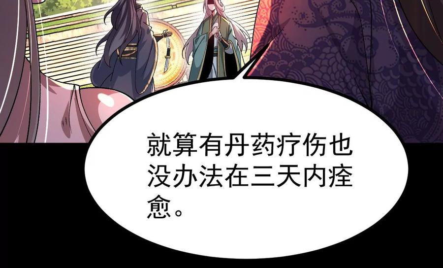 《开局获得神脉的我无敌了》033 冒出的爷爷？ 第47页