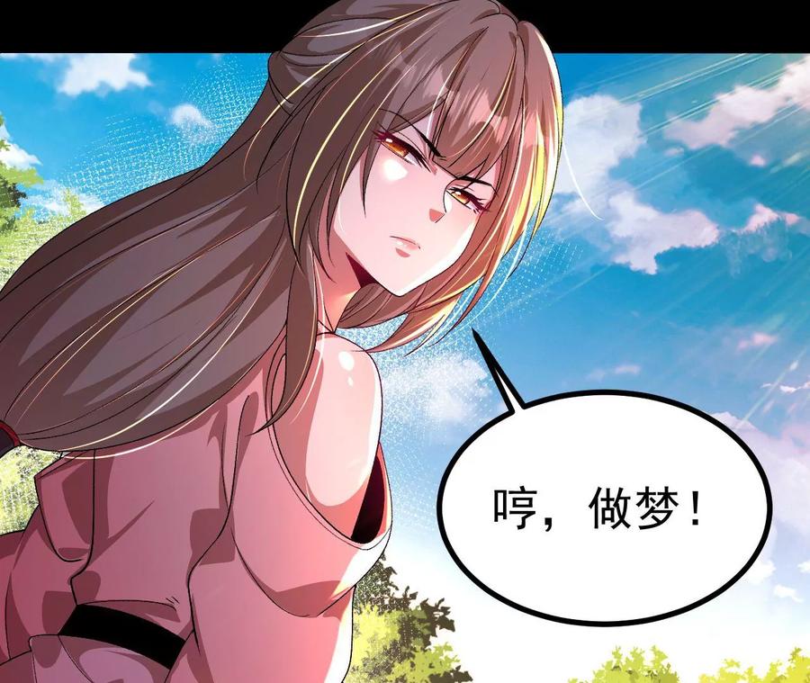 《开局获得神脉的我无敌了》033 冒出的爷爷？ 第50页