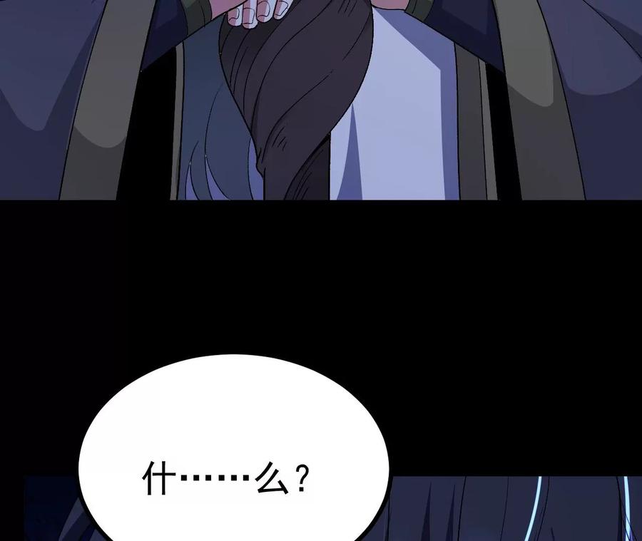 《开局获得神脉的我无敌了》033 冒出的爷爷？ 第86页