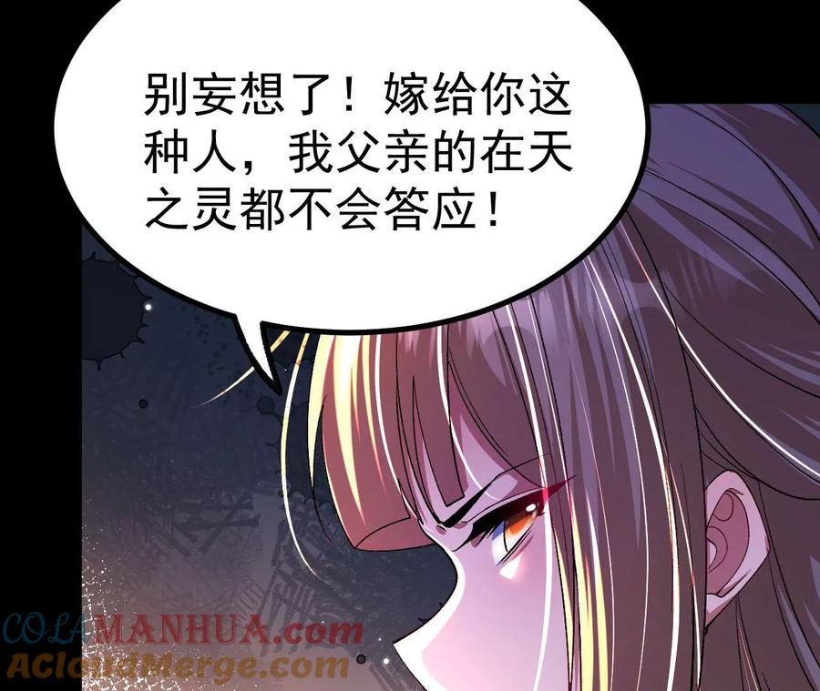 《开局获得神脉的我无敌了》033 冒出的爷爷？ 第10页