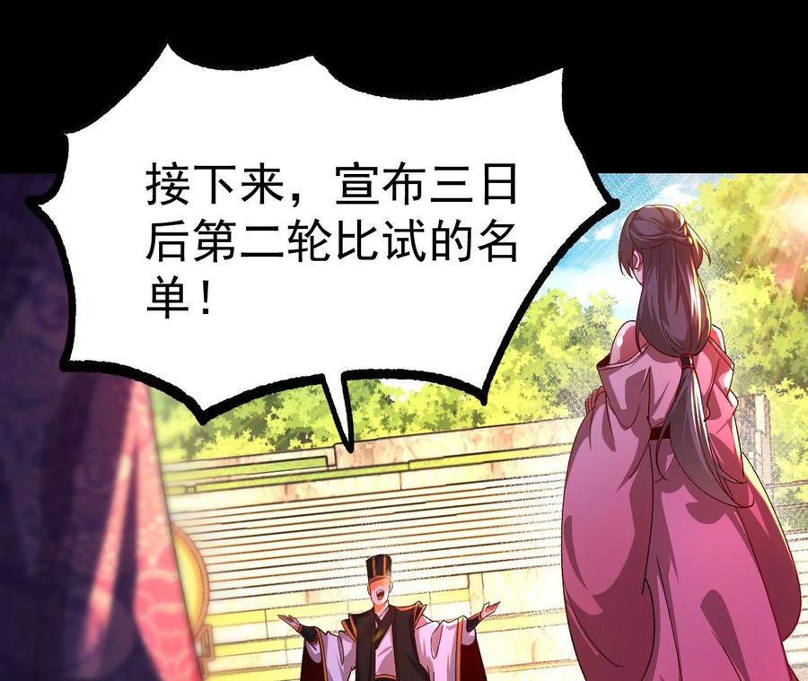 《开局获得神脉的我无敌了》033 冒出的爷爷？ 第6页