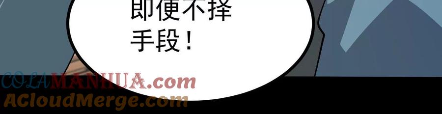 《开局获得神脉的我无敌了》033 冒出的爷爷？ 第16页