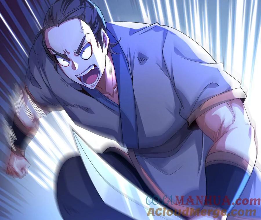 《开局获得神脉的我无敌了》033 冒出的爷爷？ 第22页