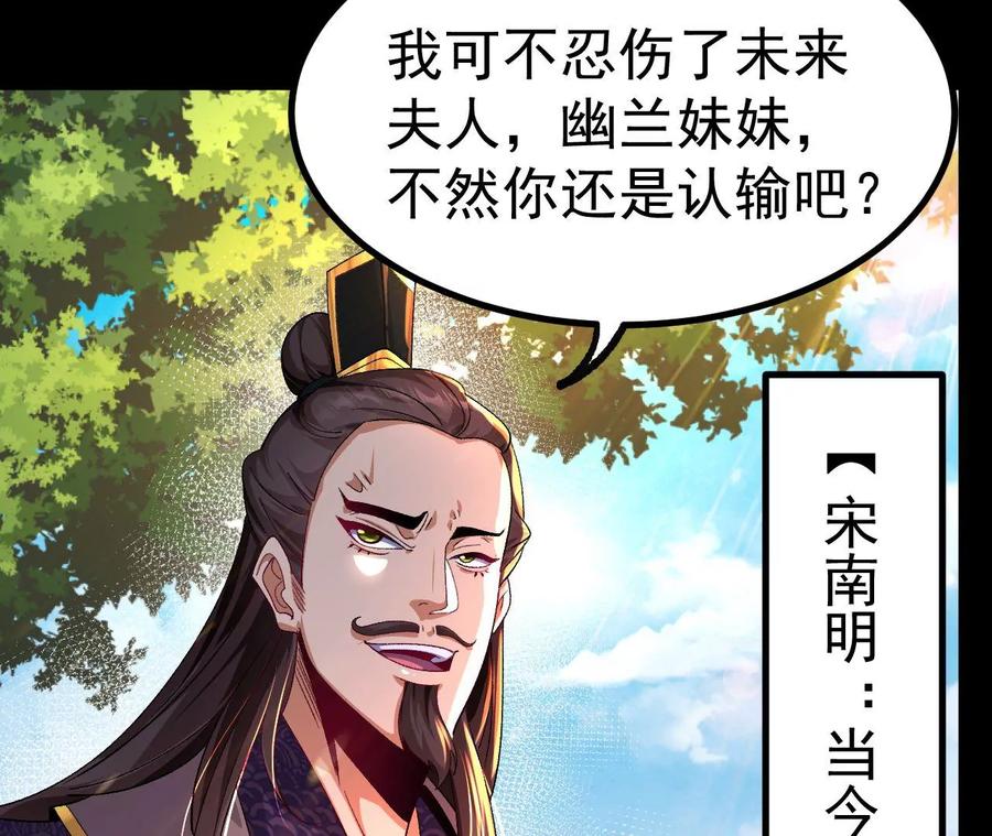 《开局获得神脉的我无敌了》033 冒出的爷爷？ 第8页
