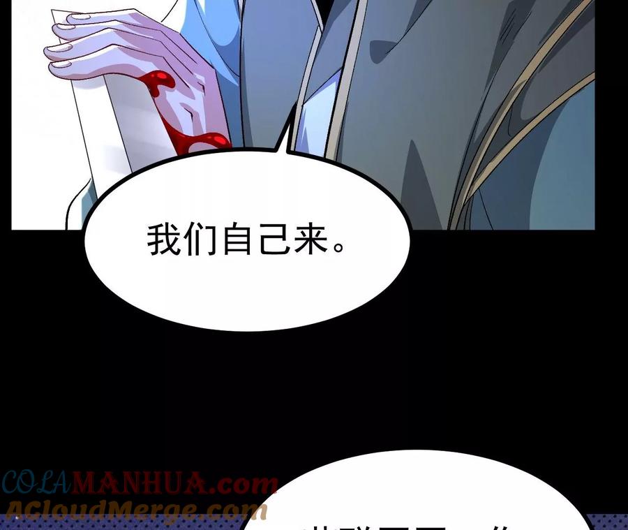 《开局获得神脉的我无敌了》033 冒出的爷爷？ 第43页