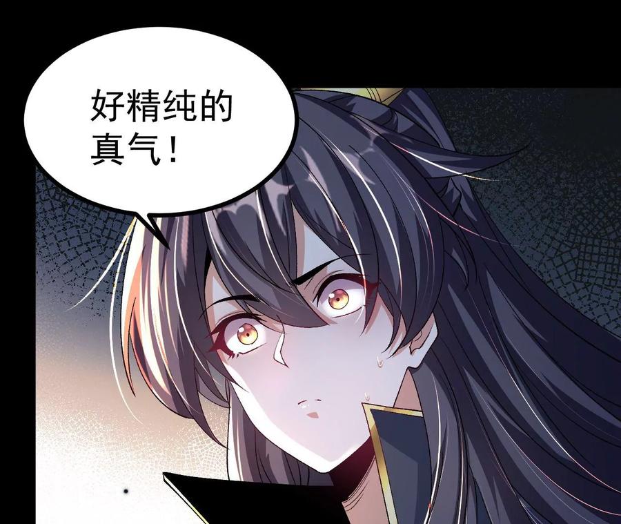 《开局获得神脉的我无敌了》033 冒出的爷爷？ 第69页