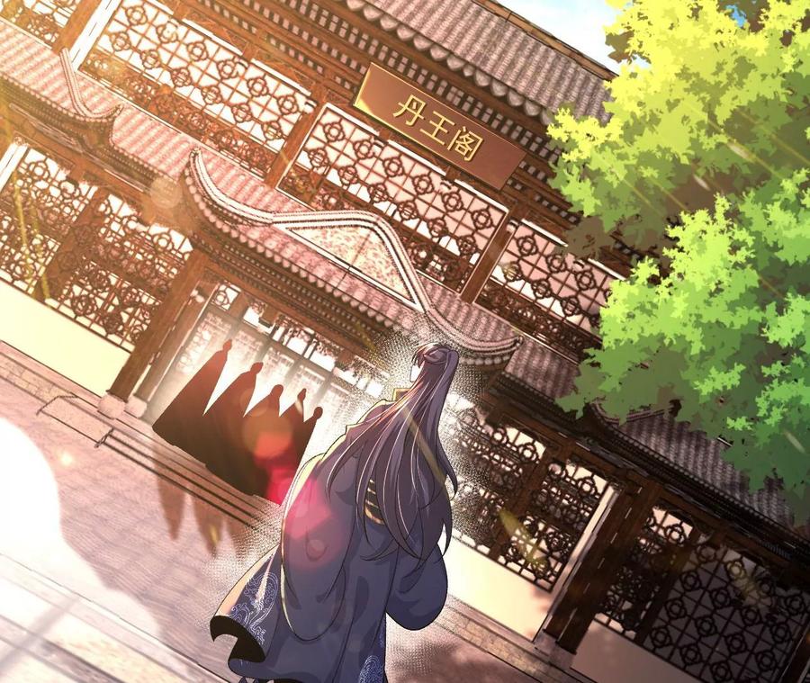 《开局获得神脉的我无敌了》033 冒出的爷爷？ 第60页