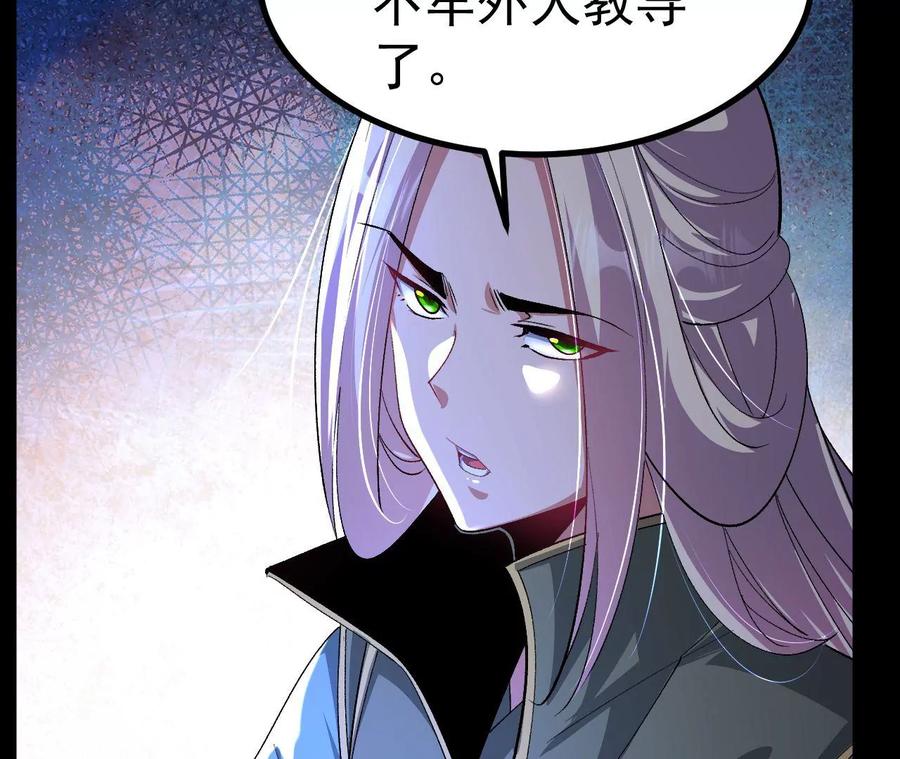 《开局获得神脉的我无敌了》033 冒出的爷爷？ 第42页