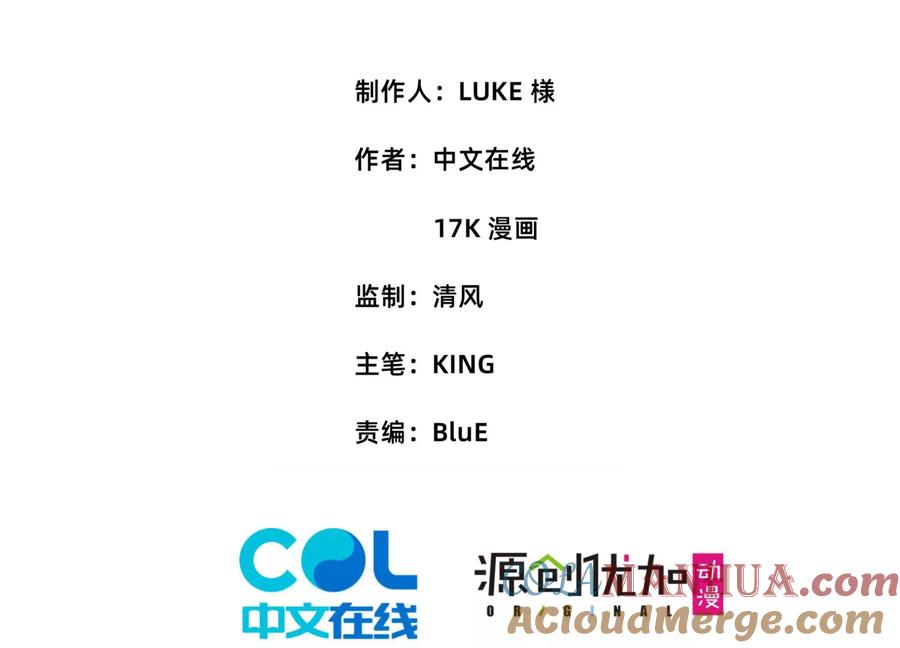 《开局获得神脉的我无敌了》033 冒出的爷爷？ 第4页