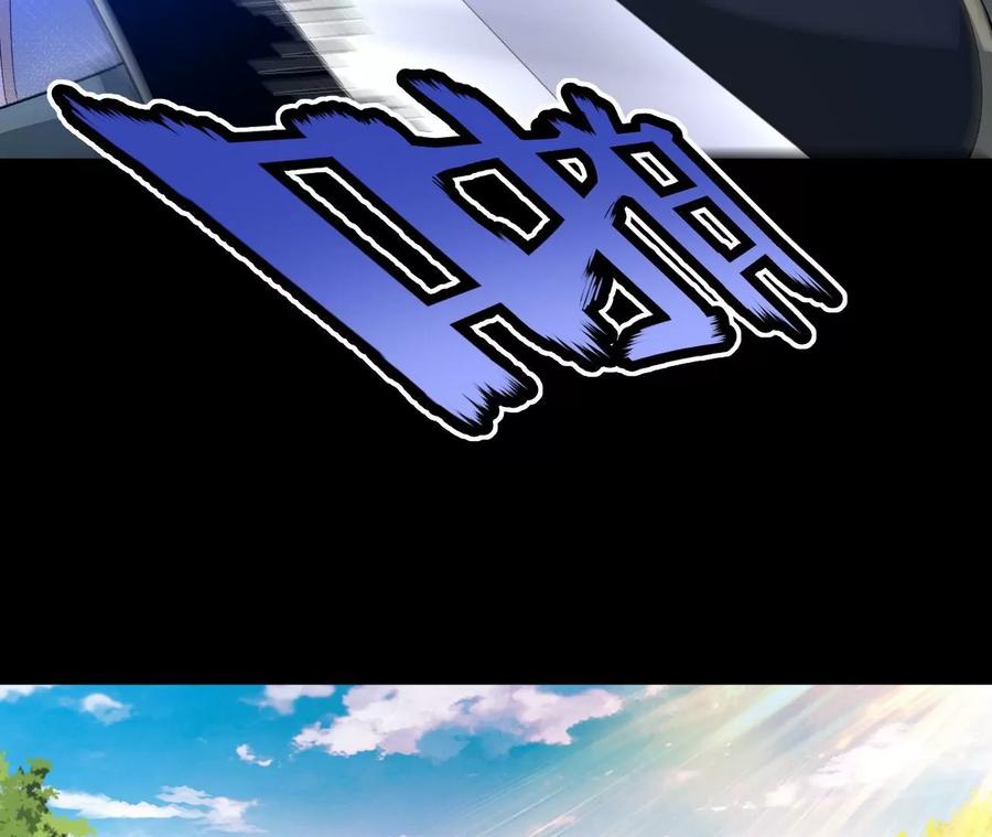 《开局获得神脉的我无敌了》033 冒出的爷爷？ 第39页