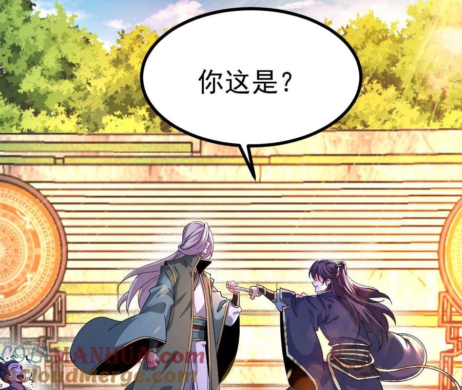 《开局获得神脉的我无敌了》033 冒出的爷爷？ 第40页
