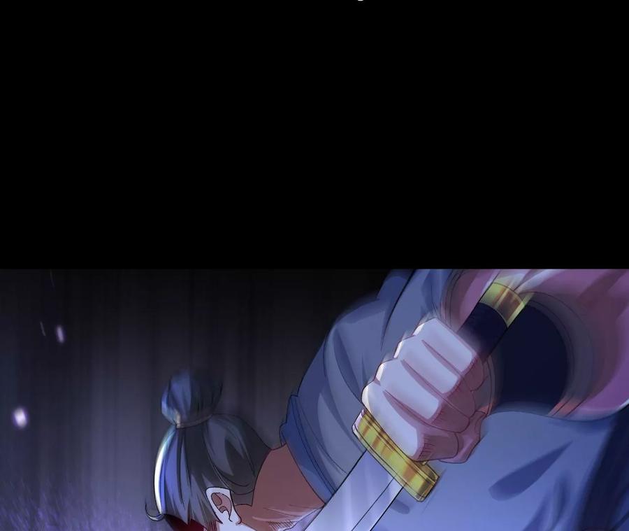 《开局获得神脉的我无敌了》033 冒出的爷爷？ 第24页