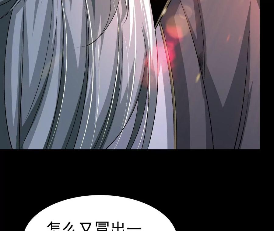 《开局获得神脉的我无敌了》033 冒出的爷爷？ 第74页