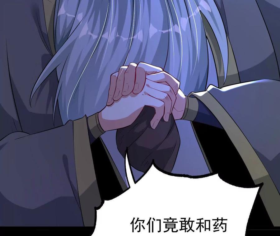 《开局获得神脉的我无敌了》034 兽化 第9页