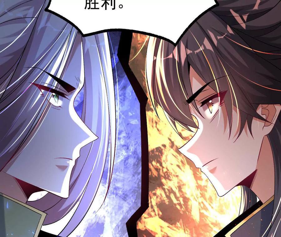 《开局获得神脉的我无敌了》034 兽化 第98页