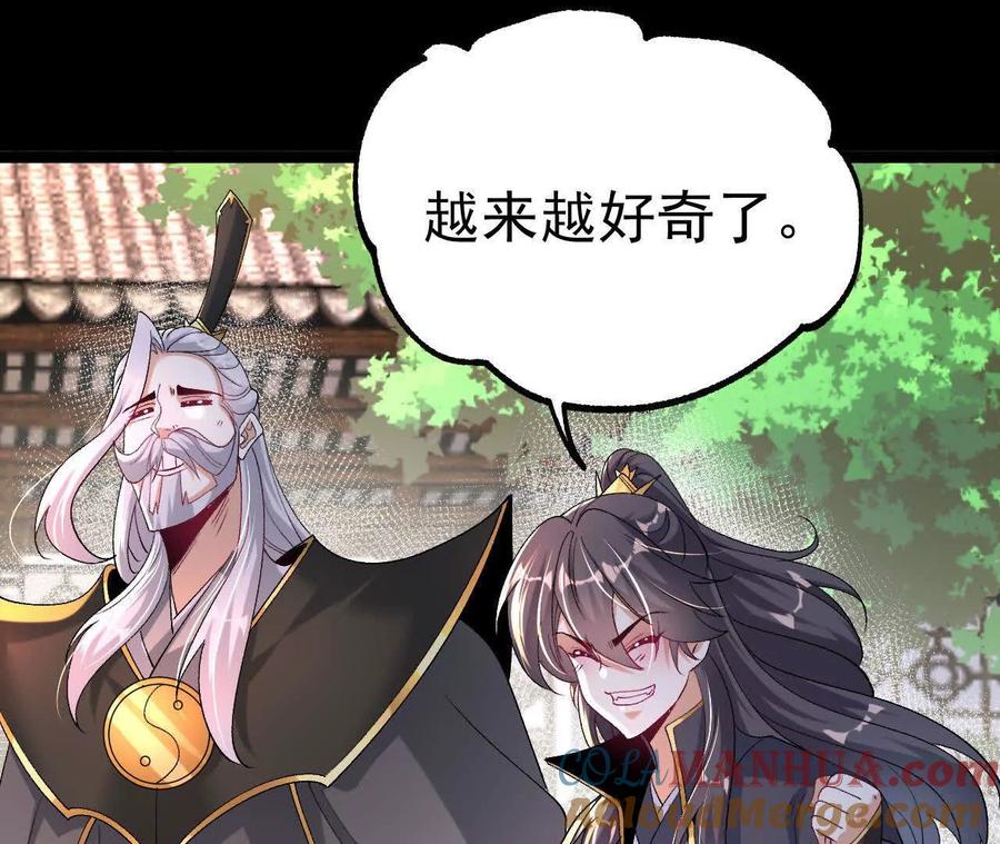 《开局获得神脉的我无敌了》034 兽化 第28页