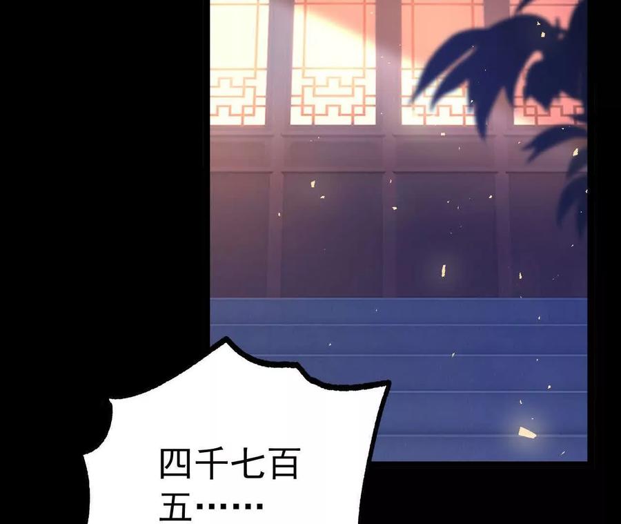 《开局获得神脉的我无敌了》034 兽化 第45页