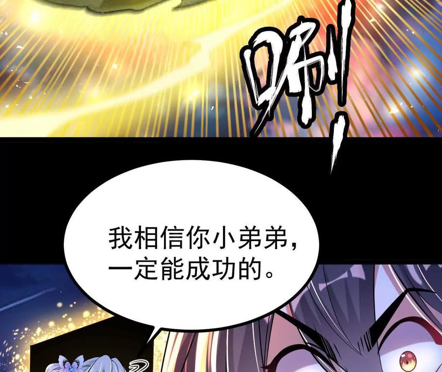 《开局获得神脉的我无敌了》034 兽化 第84页