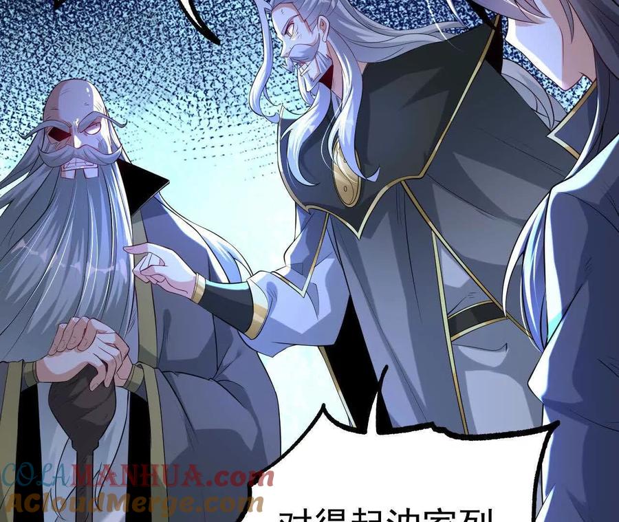 《开局获得神脉的我无敌了》034 兽化 第13页