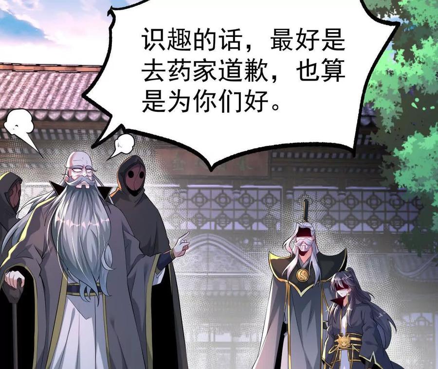 《开局获得神脉的我无敌了》034 兽化 第17页