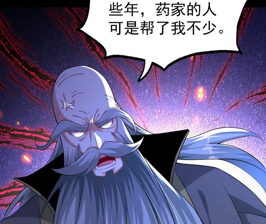 《开局获得神脉的我无敌了》034 兽化 第8页
