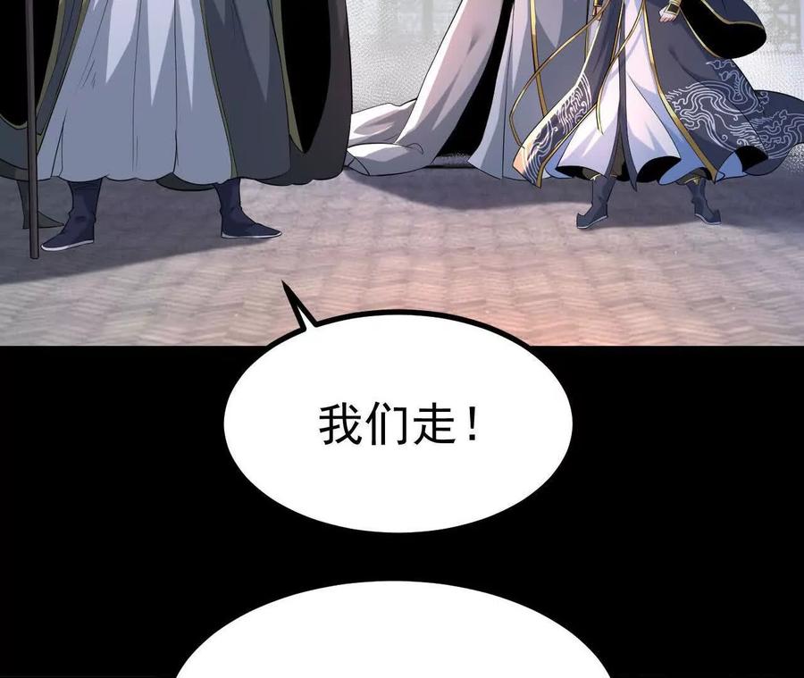 《开局获得神脉的我无敌了》034 兽化 第18页
