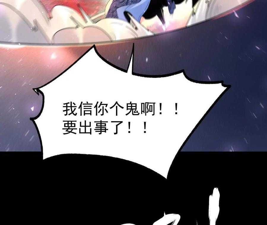 《开局获得神脉的我无敌了》034 兽化 第89页