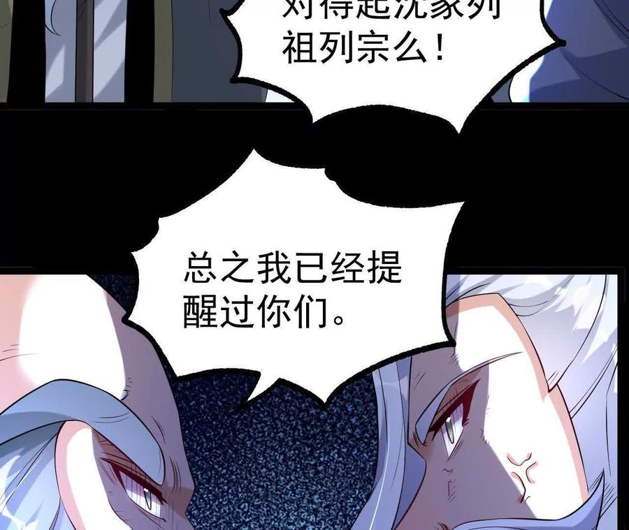 《开局获得神脉的我无敌了》034 兽化 第14页