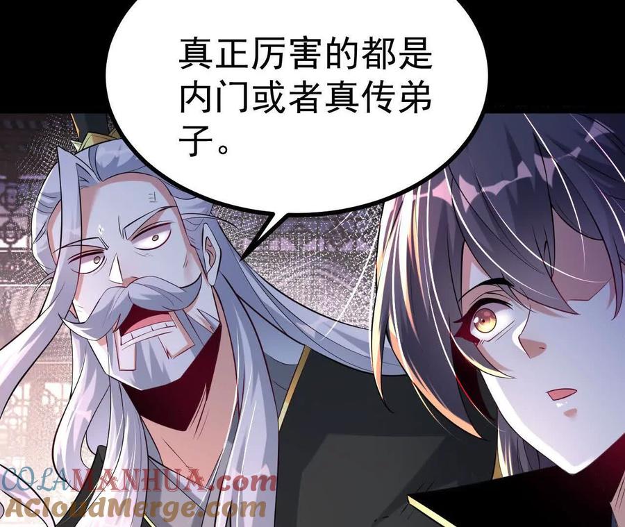 《开局获得神脉的我无敌了》034 兽化 第25页